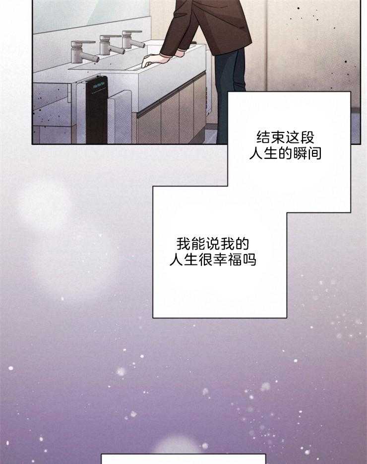 《分手的方法》漫画最新章节第109话 我的选择对吗免费下拉式在线观看章节第【12】张图片