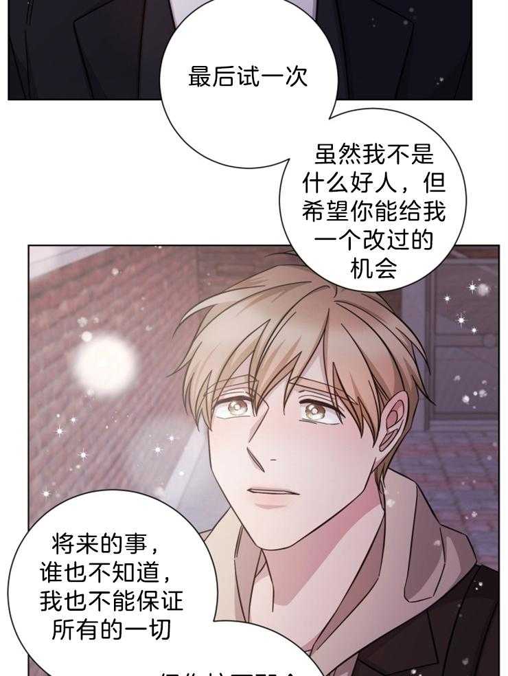 《分手的方法》漫画最新章节第110话 我等你免费下拉式在线观看章节第【7】张图片