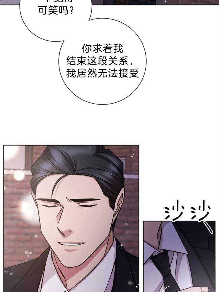 《分手的方法》漫画最新章节第110话 我等你免费下拉式在线观看章节第【16】张图片