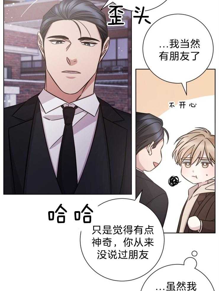 《分手的方法》漫画最新章节第110话 我等你免费下拉式在线观看章节第【21】张图片