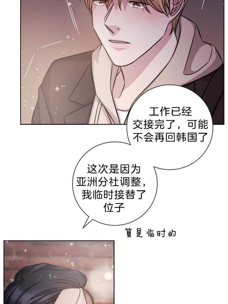 《分手的方法》漫画最新章节第110话 我等你免费下拉式在线观看章节第【14】张图片