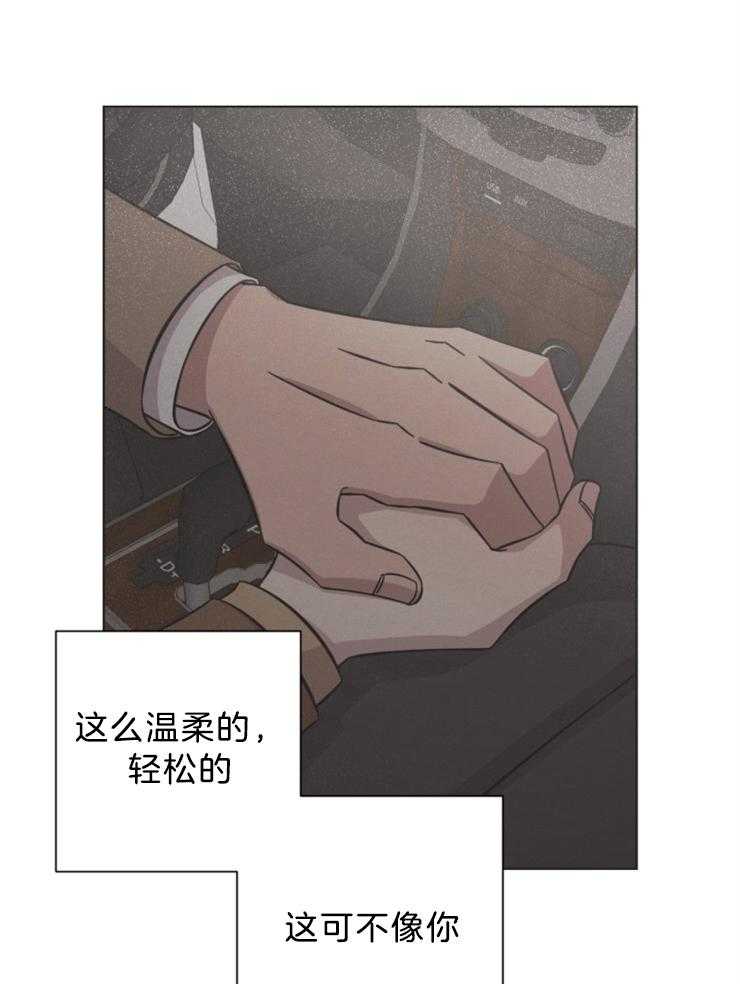 《分手的方法》漫画最新章节第110话 我等你免费下拉式在线观看章节第【11】张图片