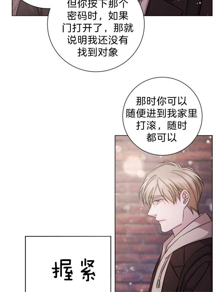 《分手的方法》漫画最新章节第110话 我等你免费下拉式在线观看章节第【6】张图片