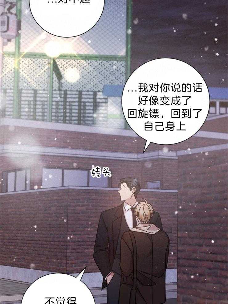 《分手的方法》漫画最新章节第110话 我等你免费下拉式在线观看章节第【17】张图片