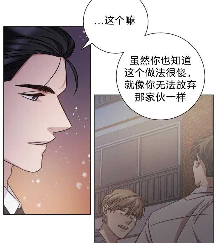 《分手的方法》漫画最新章节第110话 我等你免费下拉式在线观看章节第【4】张图片