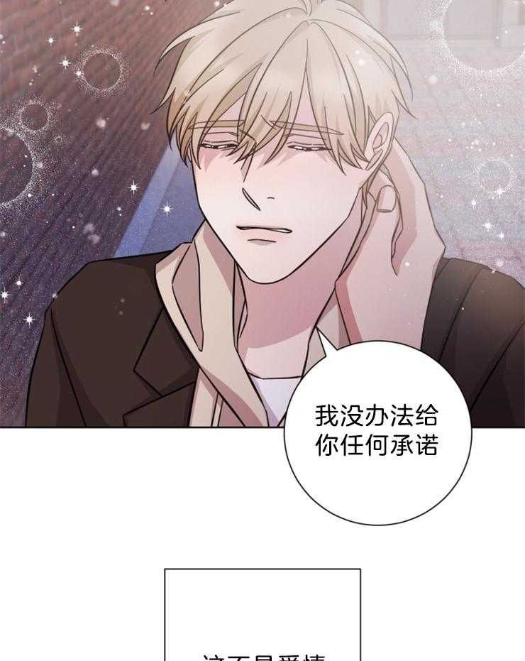 《分手的方法》漫画最新章节第111话 这不是爱情免费下拉式在线观看章节第【22】张图片