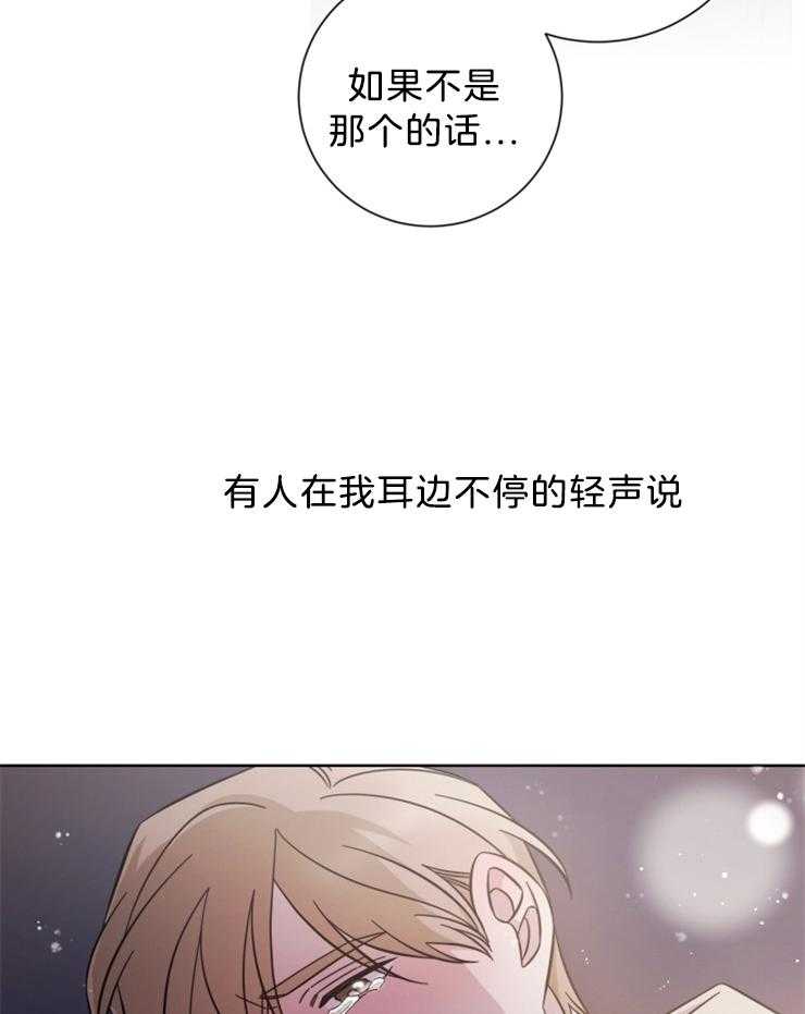 《分手的方法》漫画最新章节第111话 这不是爱情免费下拉式在线观看章节第【19】张图片