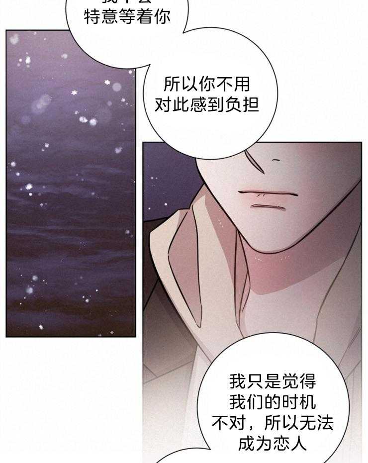 《分手的方法》漫画最新章节第111话 这不是爱情免费下拉式在线观看章节第【20】张图片