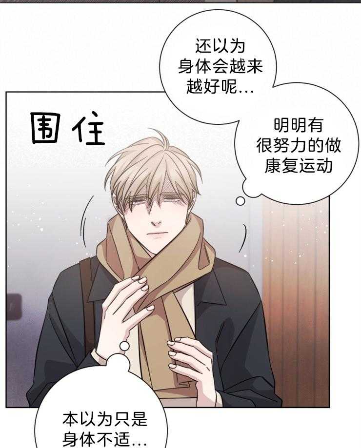 《分手的方法》漫画最新章节第111话 这不是爱情免费下拉式在线观看章节第【10】张图片