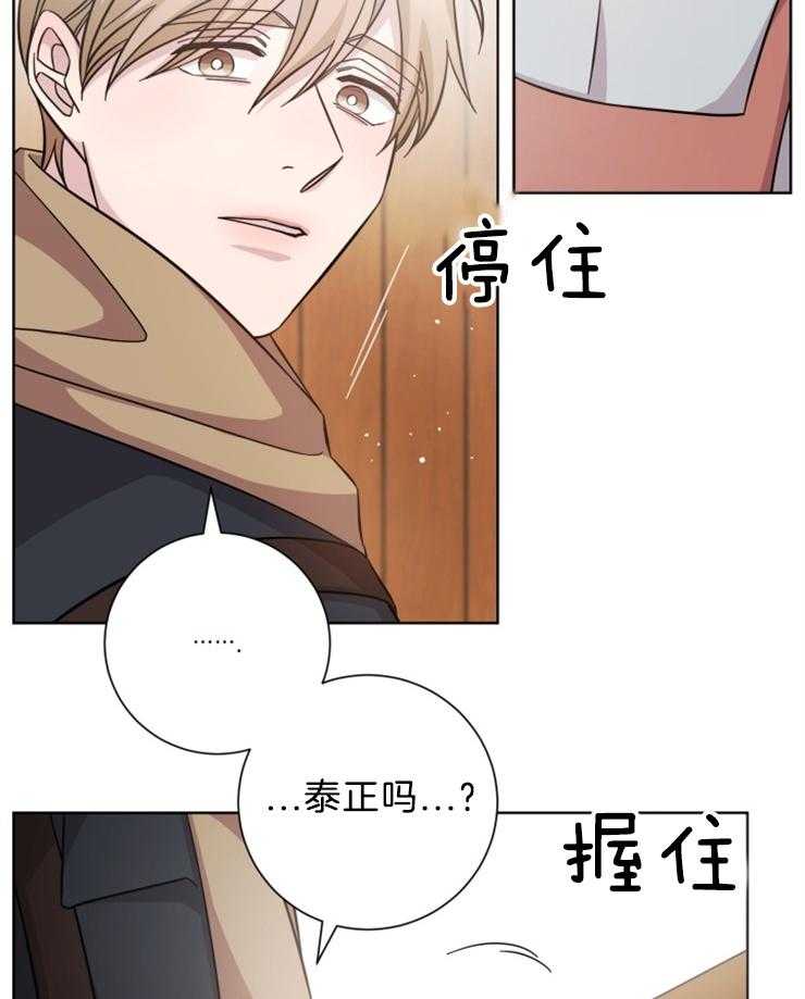 《分手的方法》漫画最新章节第111话 这不是爱情免费下拉式在线观看章节第【6】张图片