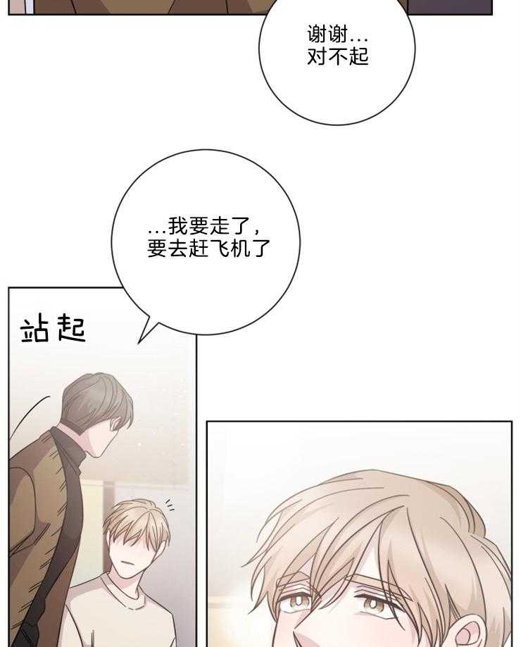 《分手的方法》漫画最新章节第112话 去海外发展免费下拉式在线观看章节第【8】张图片