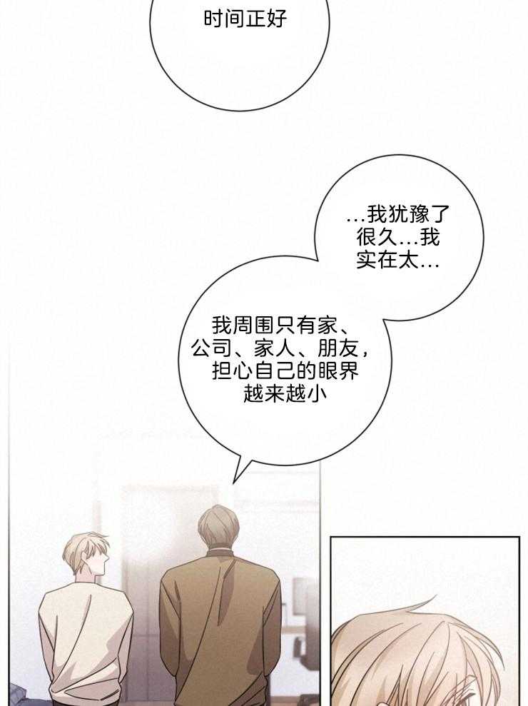 《分手的方法》漫画最新章节第112话 去海外发展免费下拉式在线观看章节第【20】张图片