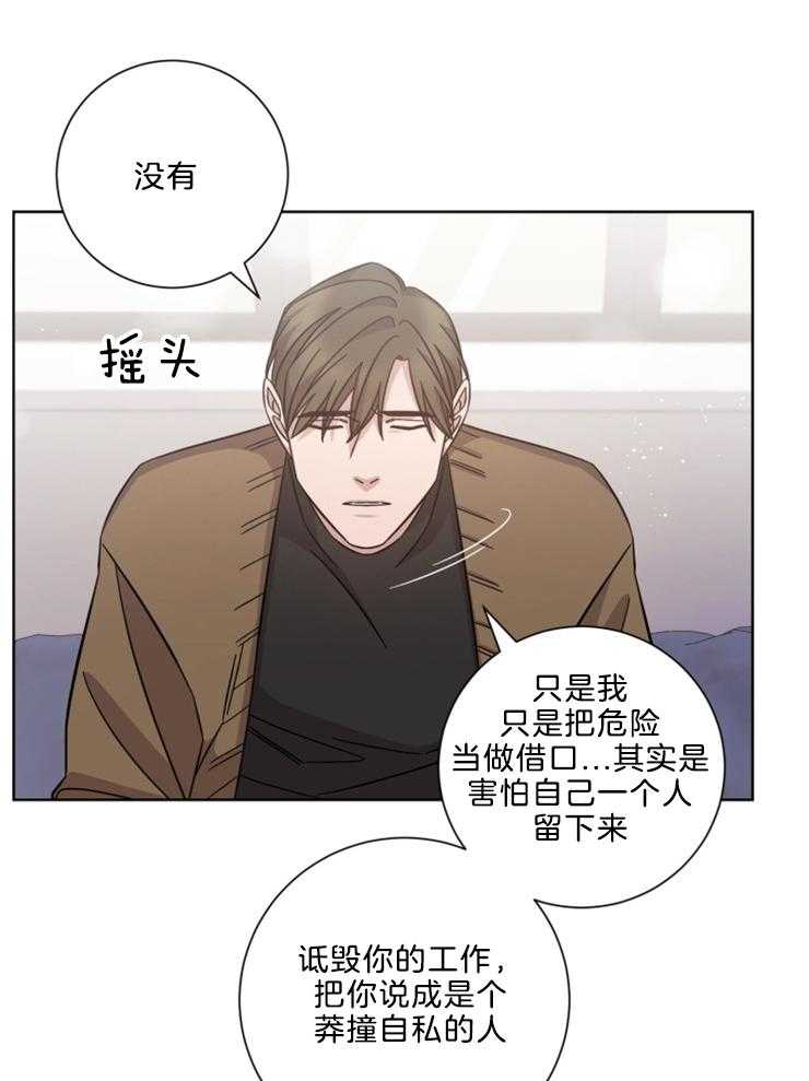 《分手的方法》漫画最新章节第112话 去海外发展免费下拉式在线观看章节第【15】张图片