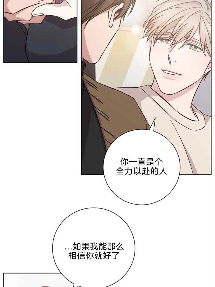 《分手的方法》漫画最新章节第112话 去海外发展免费下拉式在线观看章节第【17】张图片