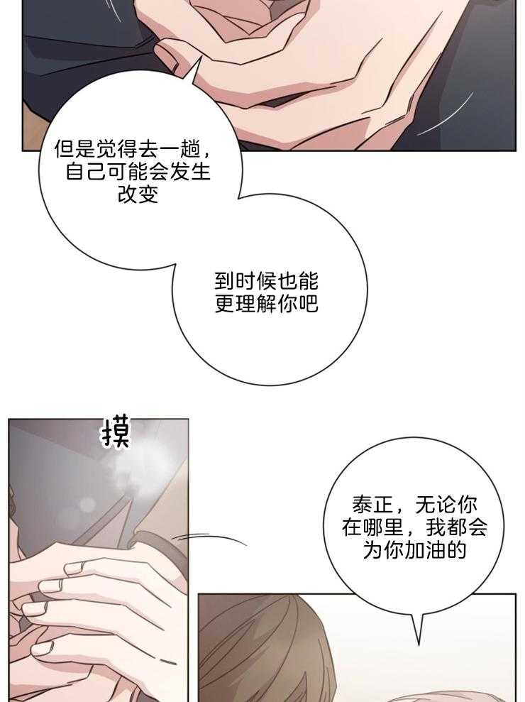 《分手的方法》漫画最新章节第112话 去海外发展免费下拉式在线观看章节第【18】张图片