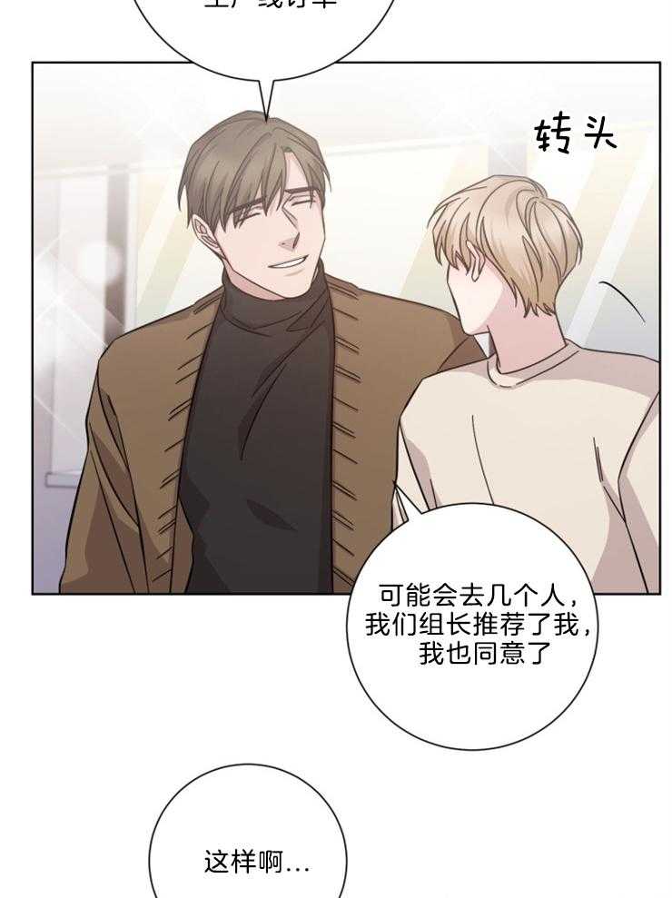 《分手的方法》漫画最新章节第112话 去海外发展免费下拉式在线观看章节第【24】张图片