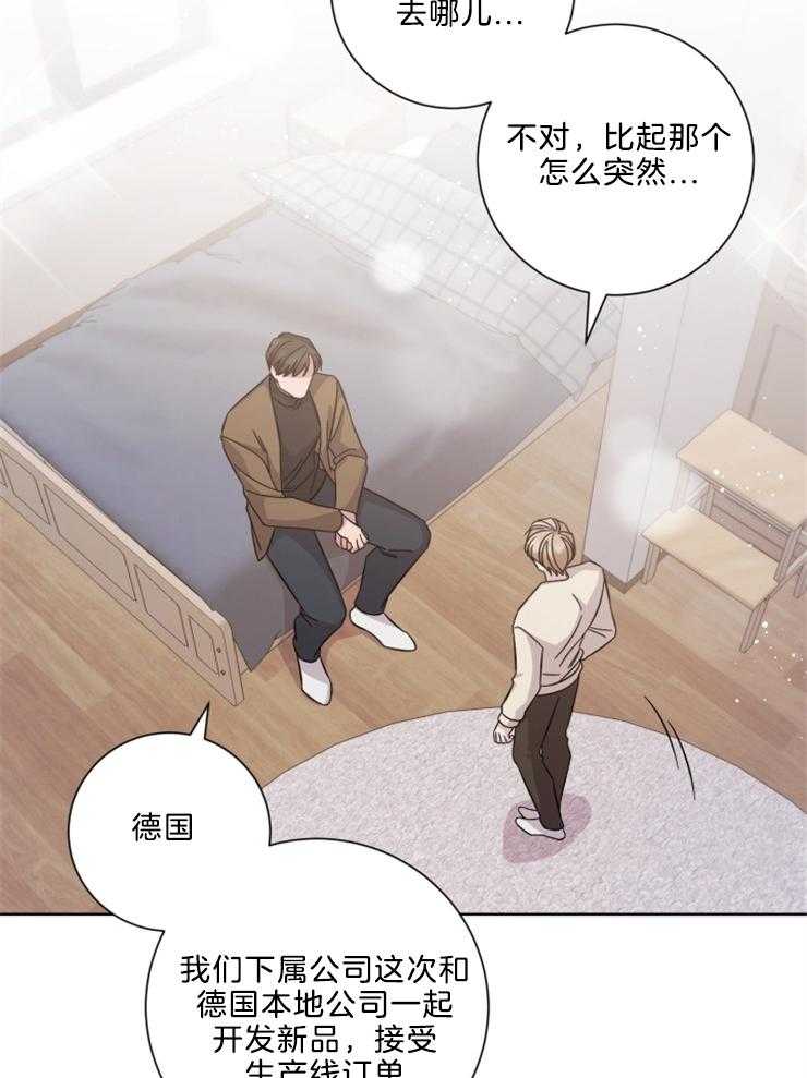 《分手的方法》漫画最新章节第112话 去海外发展免费下拉式在线观看章节第【25】张图片