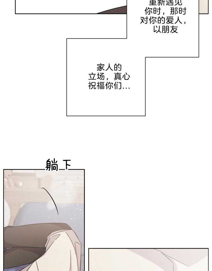 《分手的方法》漫画最新章节第113话 昏迷不醒免费下拉式在线观看章节第【18】张图片