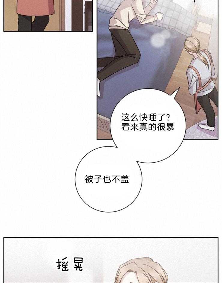 《分手的方法》漫画最新章节第113话 昏迷不醒免费下拉式在线观看章节第【9】张图片