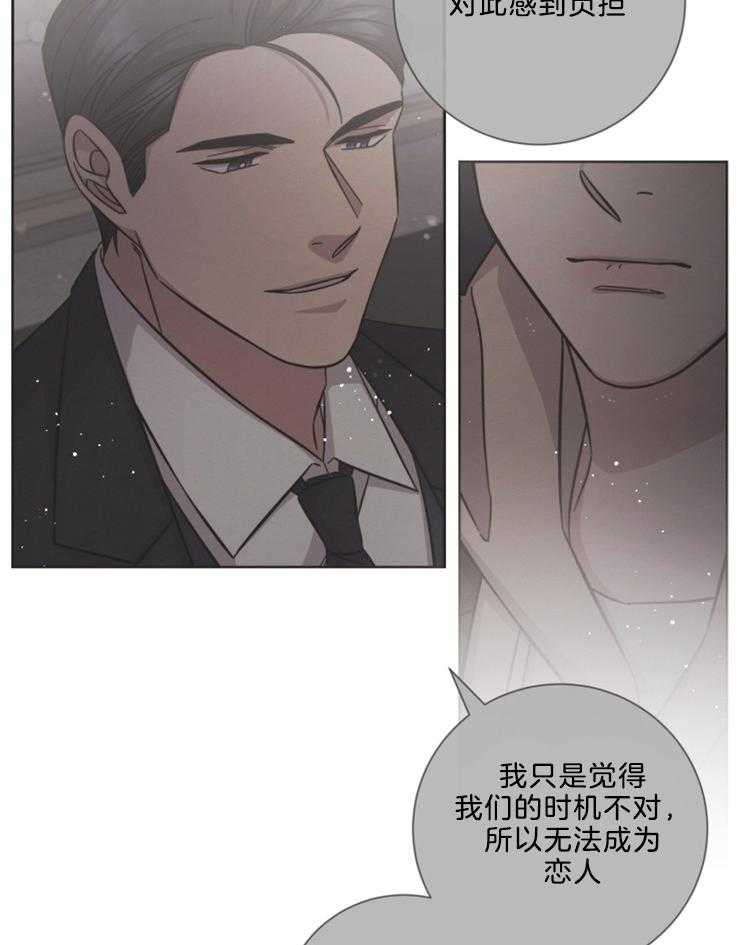 《分手的方法》漫画最新章节第113话 昏迷不醒免费下拉式在线观看章节第【15】张图片