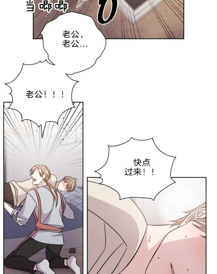 《分手的方法》漫画最新章节第113话 昏迷不醒免费下拉式在线观看章节第【3】张图片