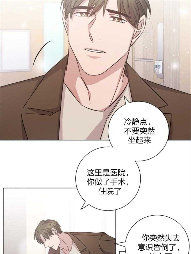 《分手的方法》漫画最新章节第114话 后悔没有坦白免费下拉式在线观看章节第【7】张图片