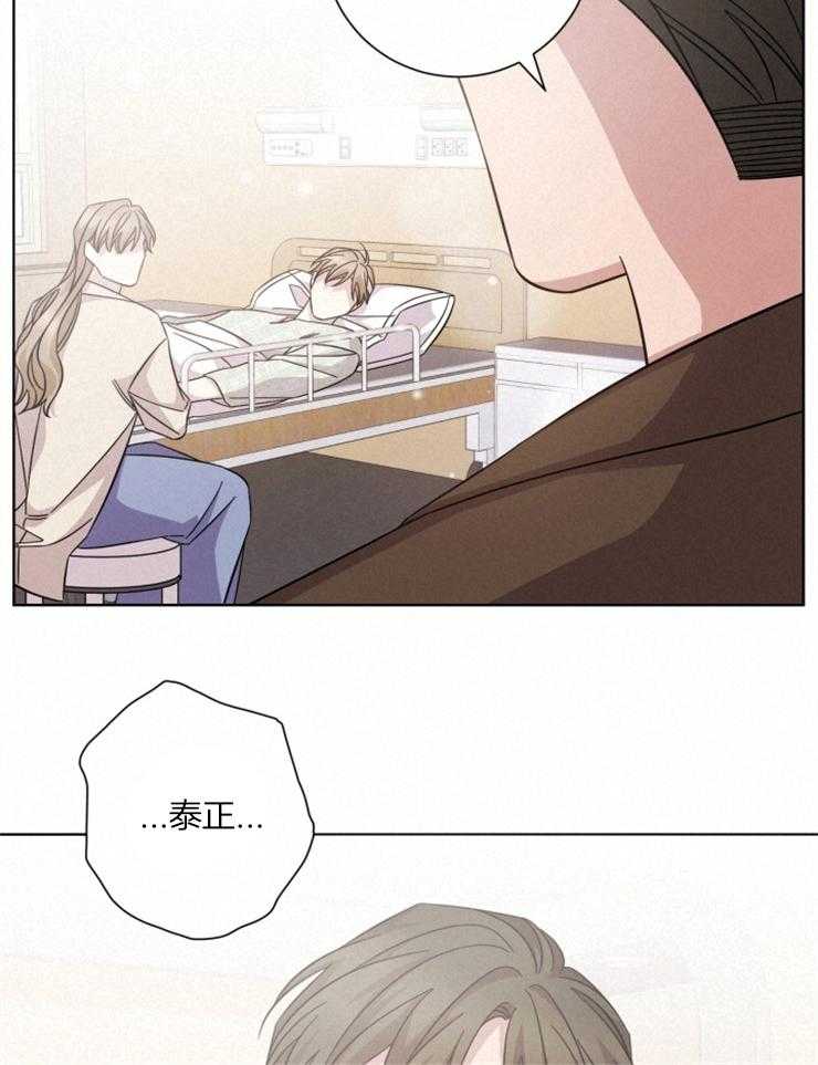 《分手的方法》漫画最新章节第114话 后悔没有坦白免费下拉式在线观看章节第【8】张图片