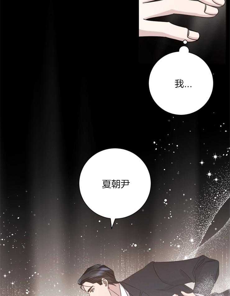 《分手的方法》漫画最新章节第114话 后悔没有坦白免费下拉式在线观看章节第【15】张图片