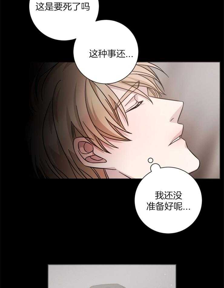 《分手的方法》漫画最新章节第114话 后悔没有坦白免费下拉式在线观看章节第【25】张图片