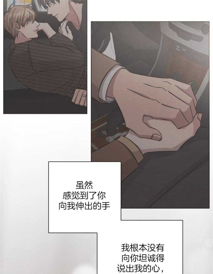 《分手的方法》漫画最新章节第114话 后悔没有坦白免费下拉式在线观看章节第【19】张图片