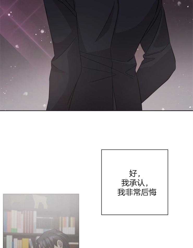 《分手的方法》漫画最新章节第114话 后悔没有坦白免费下拉式在线观看章节第【20】张图片