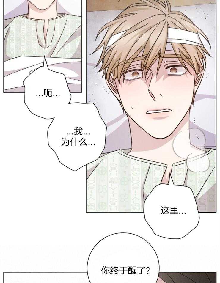 《分手的方法》漫画最新章节第114话 后悔没有坦白免费下拉式在线观看章节第【9】张图片