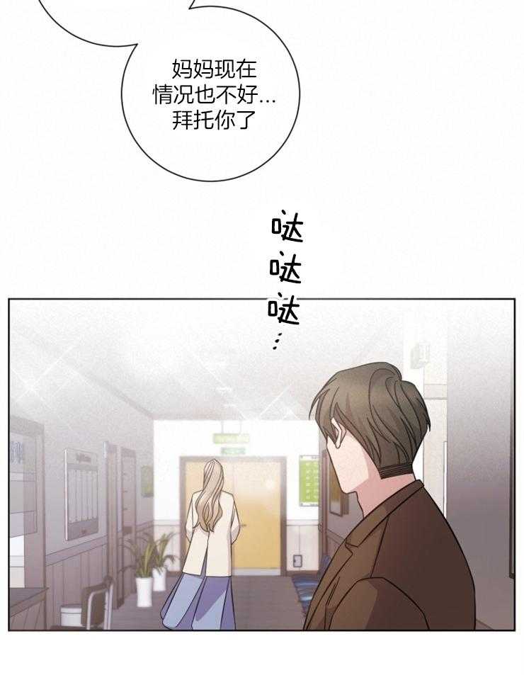 《分手的方法》漫画最新章节第115话 他一直在等你免费下拉式在线观看章节第【21】张图片