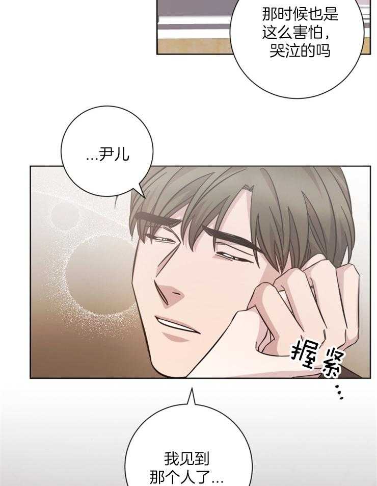 《分手的方法》漫画最新章节第115话 他一直在等你免费下拉式在线观看章节第【14】张图片