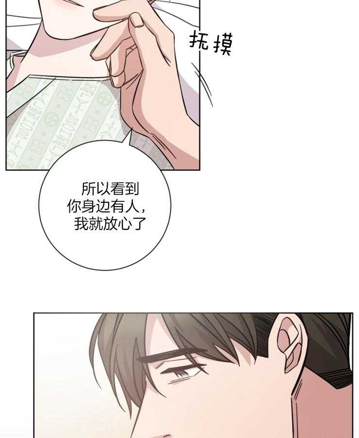 《分手的方法》漫画最新章节第115话 他一直在等你免费下拉式在线观看章节第【7】张图片