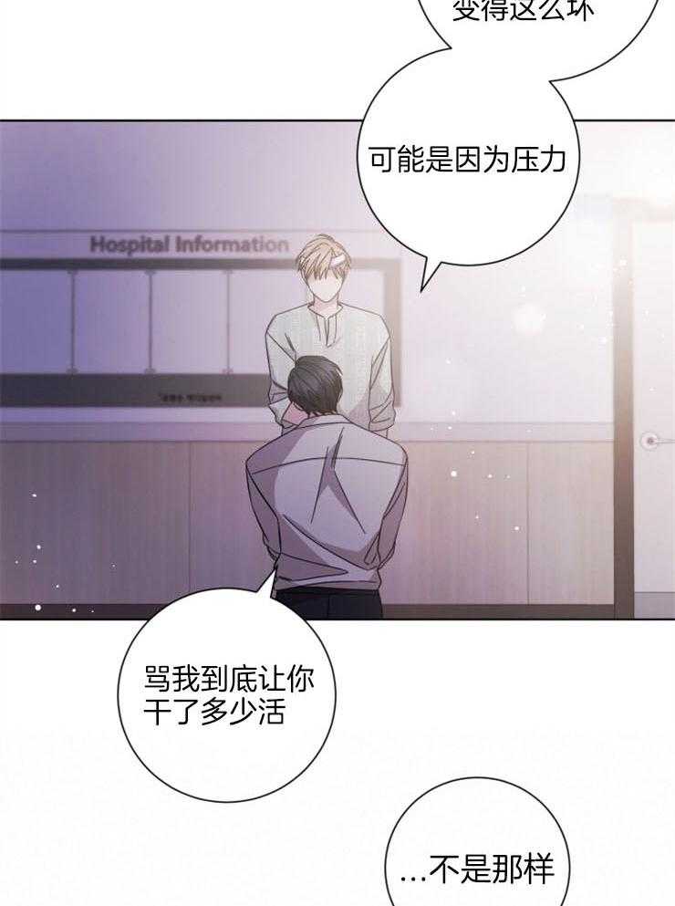 《分手的方法》漫画最新章节第116话 好久不见免费下拉式在线观看章节第【7】张图片