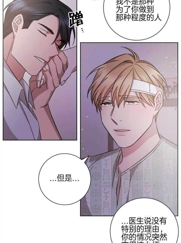 《分手的方法》漫画最新章节第116话 好久不见免费下拉式在线观看章节第【8】张图片