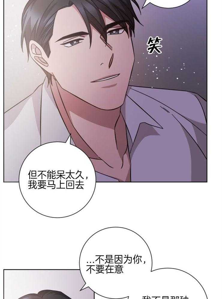 《分手的方法》漫画最新章节第116话 好久不见免费下拉式在线观看章节第【9】张图片