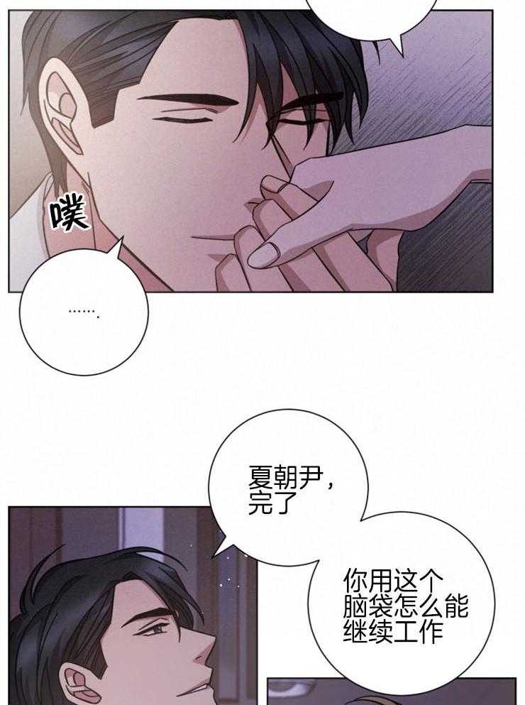 《分手的方法》漫画最新章节第116话 好久不见免费下拉式在线观看章节第【6】张图片