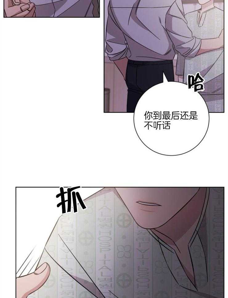 《分手的方法》漫画最新章节第117话 全都忘了吧免费下拉式在线观看章节第【13】张图片