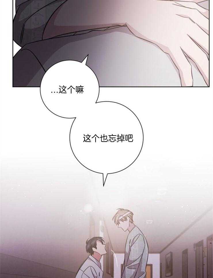 《分手的方法》漫画最新章节第117话 全都忘了吧免费下拉式在线观看章节第【16】张图片