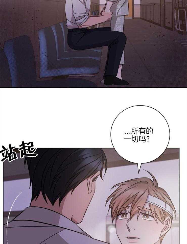 《分手的方法》漫画最新章节第117话 全都忘了吧免费下拉式在线观看章节第【15】张图片