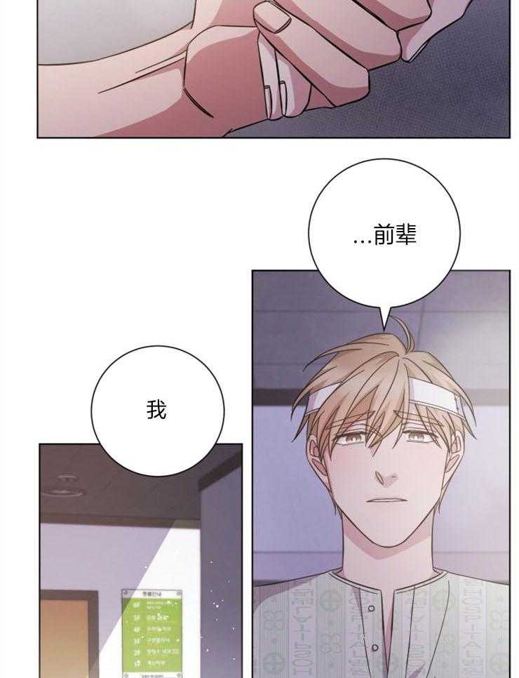 《分手的方法》漫画最新章节第117话 全都忘了吧免费下拉式在线观看章节第【20】张图片