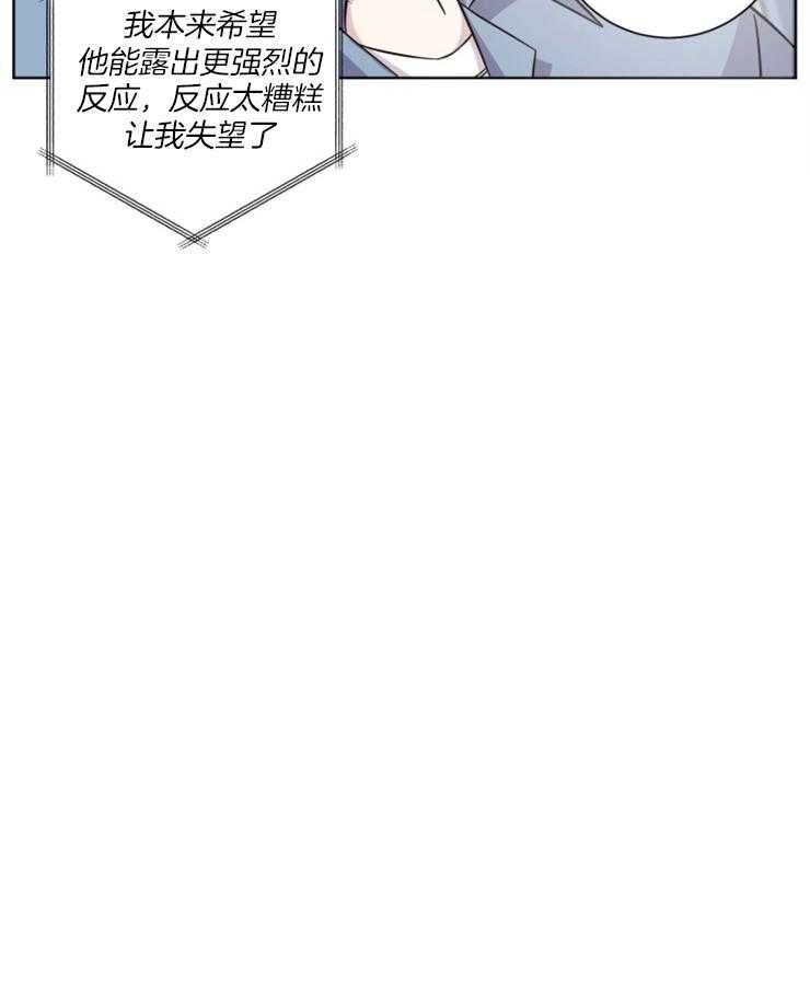 《分手的方法》漫画最新章节第118话 你们吵架了？免费下拉式在线观看章节第【1】张图片