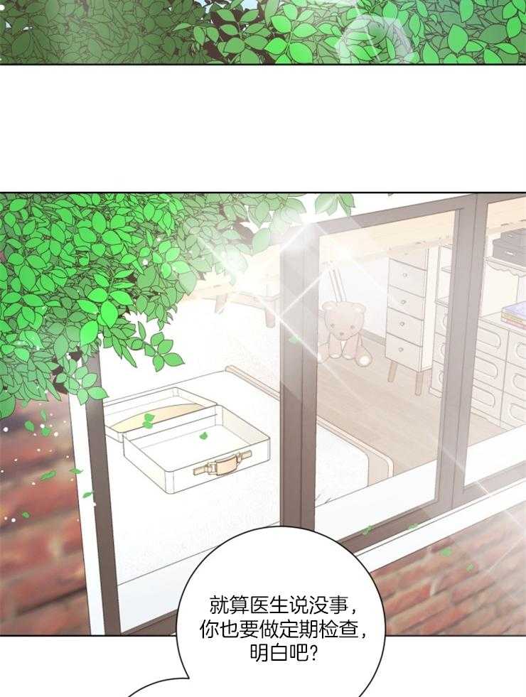 《分手的方法》漫画最新章节第118话 你们吵架了？免费下拉式在线观看章节第【22】张图片