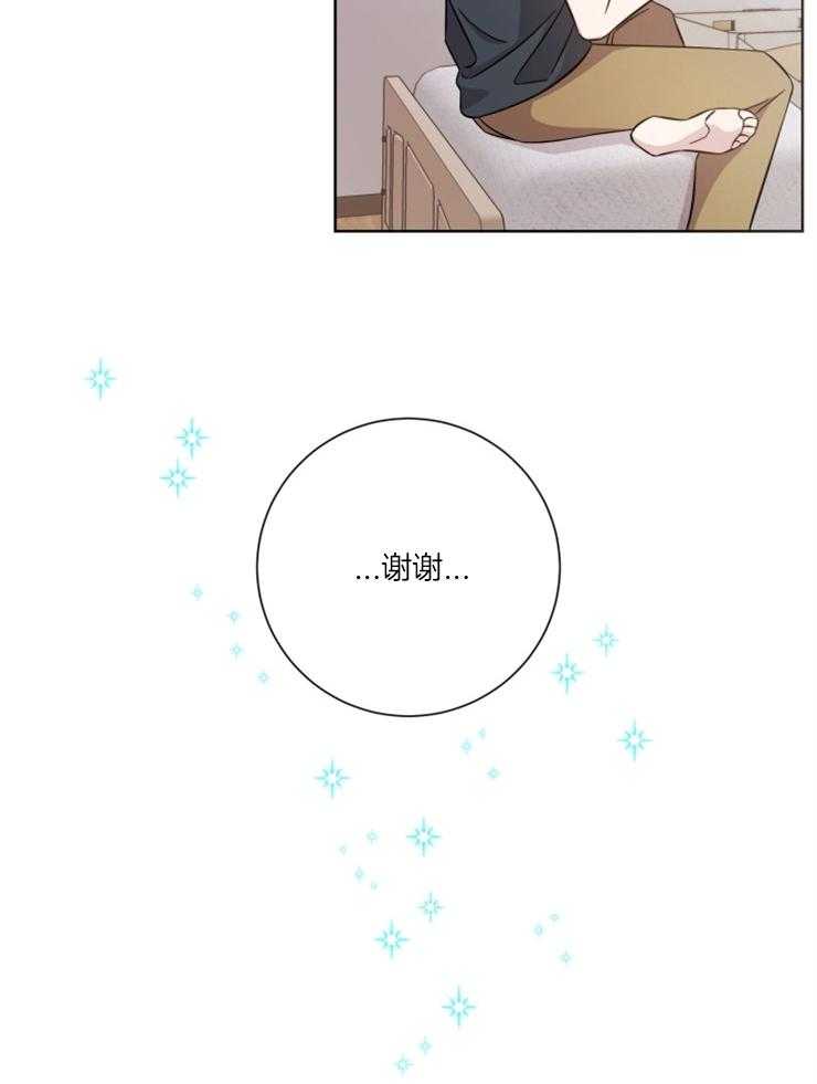 《分手的方法》漫画最新章节第118话 你们吵架了？免费下拉式在线观看章节第【9】张图片