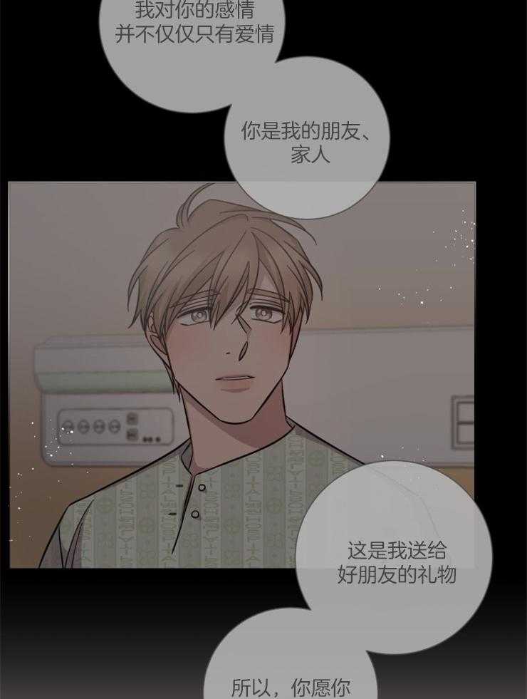 《分手的方法》漫画最新章节第118话 你们吵架了？免费下拉式在线观看章节第【11】张图片