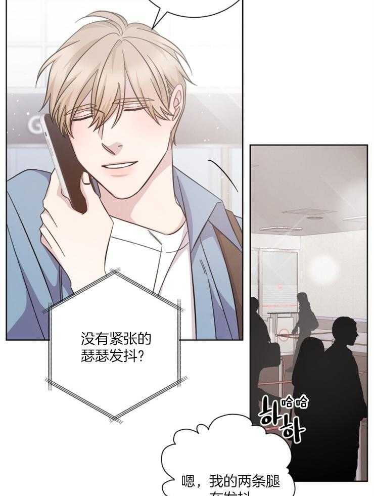 《分手的方法》漫画最新章节第118话 你们吵架了？免费下拉式在线观看章节第【5】张图片