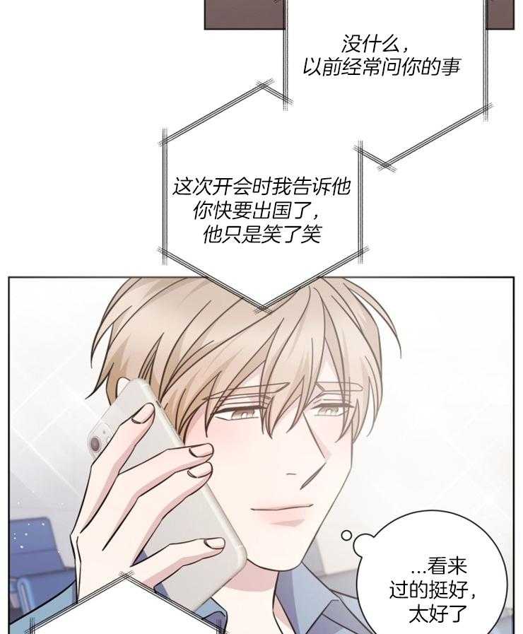 《分手的方法》漫画最新章节第118话 你们吵架了？免费下拉式在线观看章节第【2】张图片