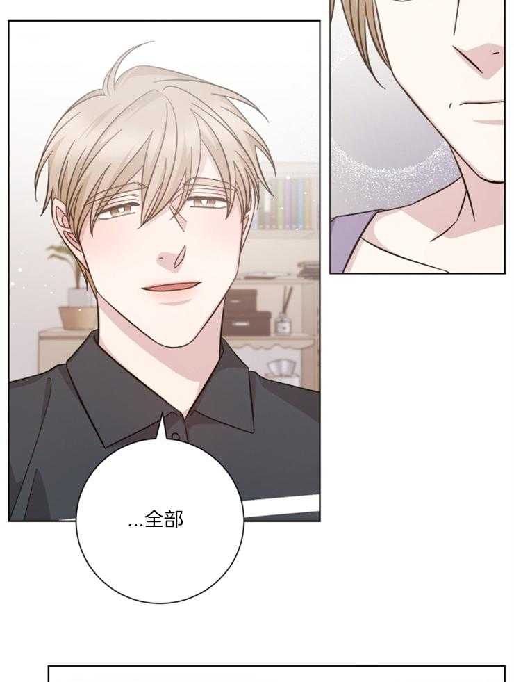 《分手的方法》漫画最新章节第118话 你们吵架了？免费下拉式在线观看章节第【18】张图片